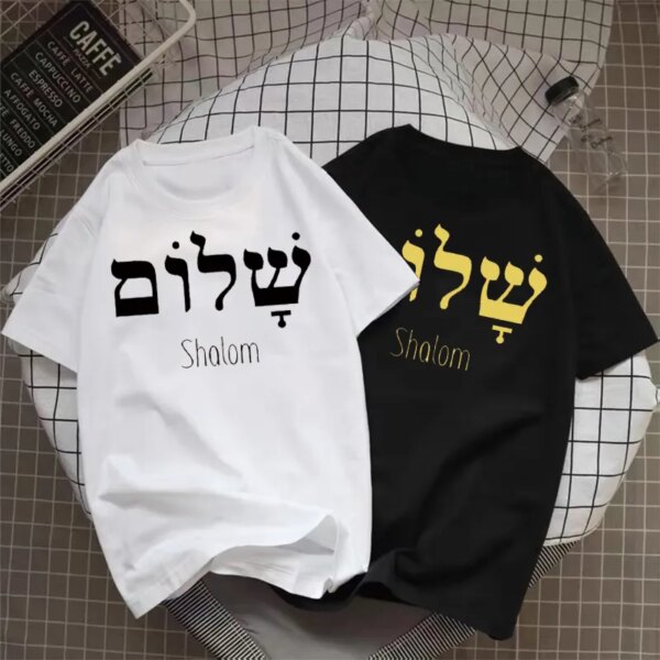 Shalom cotton tee t-shirt top hebrew