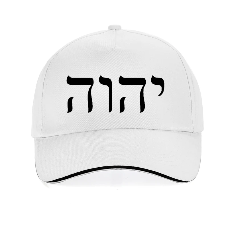 YHWH Tetragrammaton Cap